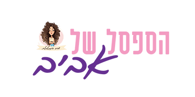 הספסל של אביב